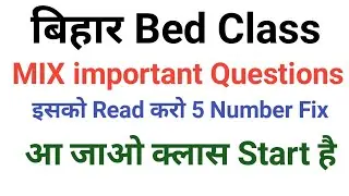 Bihar bed related important questions general awareness
