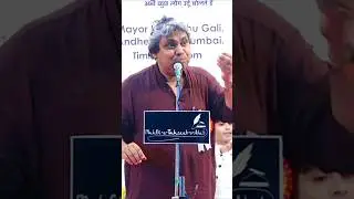 #shakeelazmi #poetry #mumbaimushairamedia #kavisammelan #poetryevent #mumbai
