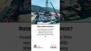 After a large amount of methane gas was discovered in Dailekh, Nepal