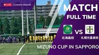 MIZUNO CUP in SAPPORO 準決勝　北海vs札幌光星