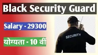 Black Security Guard&nbsp;Recruitment 2021 |&nbsp; | Latest Jobs 2021