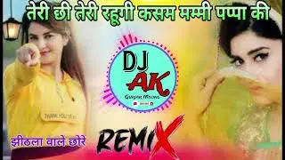 Teri Chhi Teri Rahungi Kasam Mummy Papa Ki | love star | dj remix | papa kasam