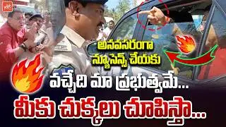 మీకు చుక్కలు చూపిస్తా... MLA Paidi Rakesh Reddy MASS Warning To Police | Kamareddy Attack | YOYO TV