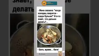 #memes #шуточное #funny #смешновидео #мем # #смешнойшортс #comedy #мемас смехпродлеваетжизнь #мемы