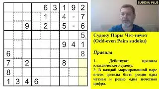 Самое сложное судоку на последнем этапе Гран-при