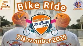 LIVE || DSGMC || BIKE RIDE  II GTBIT II HARI NAGAR II  7th  NOVEMBER 2025 II NEW DELHI  🙏🙏🙏🙏🙏
