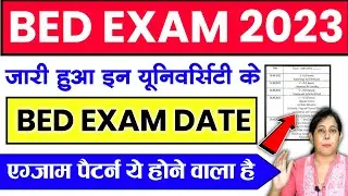 🔥BREAKING! जारी हुआ B.ed Exam Date📣Agra University b.ed exam date 2023 | up bed exam date 2023