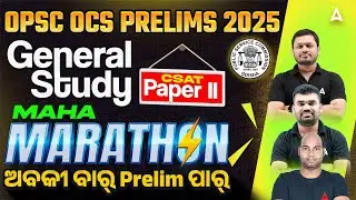 OPSC OCS Exam Preparation 2025 | OPSC General Studies Paper 2 Marathon | Adda247 OPSC