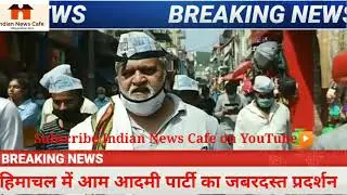 Aam Aadmi Party stand with Kisan || Against Krishi Bill