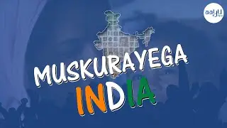 Muskurayega India | मुस्कुराएगा इंडिया | Tribute to Doctors, Nurses, Police & all Indians | Aayu