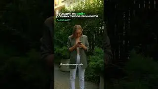 Реакция на хейт у людей с разными типами личности. Мазохистический тип.