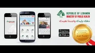 MOPH app Nominated for Best M- Government Service Award