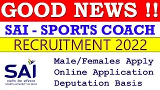 SAI Sport Coach Recruitment 2022 (Grade 10) | Sports Authority of India |Deputation Basis|आवेदन करें