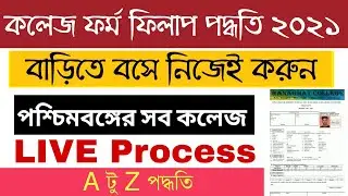 College Admission 2021 - 22 | UG admission 2021 | Online College Admission Form Fillup 2021
