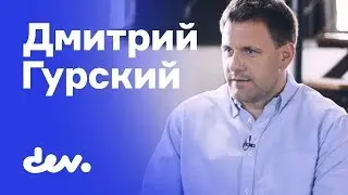 Дмитрий Гурский: про Flo, Декрет №8, раунды, феминизм, чувствительные данные. Ревью 003