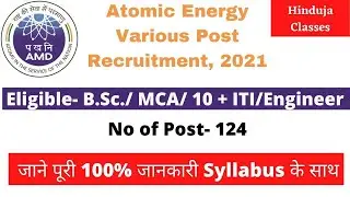 AMD UDC, other Various Post Online Form 2021 | Atomic energy | जाने पूरी जानकारी Hinduja Sir के साथ
