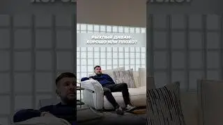 из-за ЭТОГО не стоит выбирать слишком мягкие диваны | Мебель из Китая