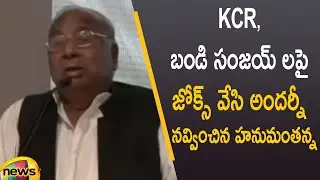 Congress Leader V Hanumantha Rao Funny Jokes On CM KCR And TS BJP Chief Bandi Sanjay | Mango News