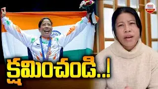 క్షమించండి..! | Mary Kom Responds On His Controversy Comments | ABN Sports