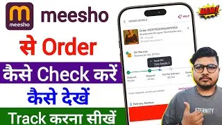 How to check meesho order tracking | How to check order in Meesho | Meesho order kaise dekhe