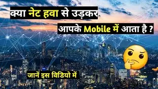 INTERNET कैसे काम करता है ? | How INTERNET Works via Cables in Hindi | Who Owns The Internet?