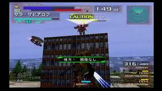 ガンダムVSZガンダム対戦