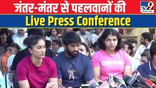 Wrestler's Protest At Jantar Mantar |  Wrestler's PressConference । Bajrang Punia । Vinesh Phogat