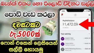 How to earn money | Emoney |Earning app | online jobs at home   | part time job #EMONEYWADDA