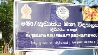 Gimhanayaka Maima  -  MO/Kuda Oya Maha Vidyalaya