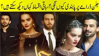 remaining episodes of jalan drama|Jalan drama ban| Jalan drama remaining episodes to be on aired?