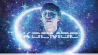M O N D A Y - Космос