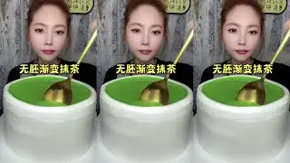 Original video #matcha cake #gradient color #kwai mukbang chinese #kwai eating show