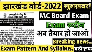 jac board exam news 2022 today. jharkhand board 2022 new update. jac class 10th and 12th new update.