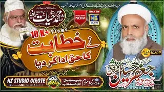 M Hayat Sialvi Chehlam || Jafar Hussain Qureshi || New Khitab 2023 || HS Studio Girote 0302-7210687