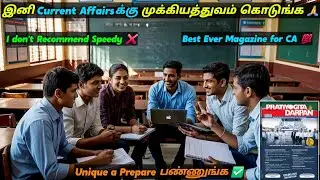 Competitive Examsக்கு  Current Affairs அவ்ளோ முக்கியமா? இனி CA la Photo வச்சு Question கேப்பாங்க 😳