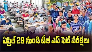 Council of Higher Education Chairman Balakrishna Reddy About TG EAPCET 2025 Exams | T News