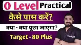 O Level Practical Exam : Kaise Pass Kare | o level computer course 