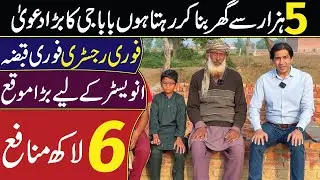 Big opportunityFor Investors 6  Lacks Profit | 3/5 Marla plots | 5 Hazar Sy ghr bna kr rehta hn