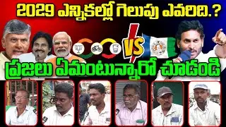 Public Talk On AP Elections 2029:Top Telugu News