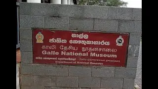 National Museum  | ජාතික කෞතුකාගාරය | ගාලු කොටුව | galu kotuwa