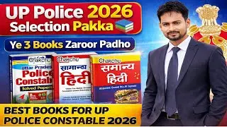 UP Police 2026 Selection Pakka 📚 | Ye 3 Books Zaroor Padho #uppolice #uppoliceconstable #vishalsir