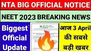 Breaking News🔥 Neet 2023 Latest News Today🎉 NTA BIGGEST OFFICIAL UPDATE😱 Good News For Neet students