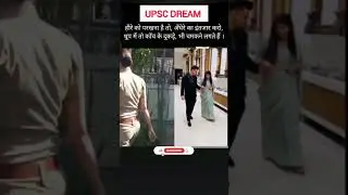 Upsc Motivational Video| Short IAS Motivational Song UPSC Motivational Status