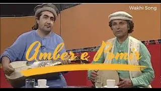 Amber e Pamir by Ali Aman Gojali #AliAmanGojali #AmberPamir