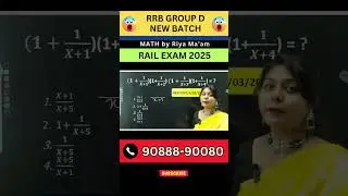 rrb group d math class 2025 | railway group d exam preparation 2025 | rail group d math bengali