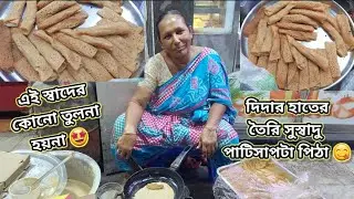 Didar haath er Yummy Patishapta pitha| Na khele miss korbe 🤤🤤| Must watch video ⚠️