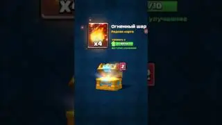 Clash royal  - Open royal chest #3