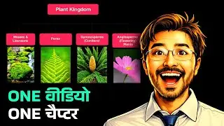 Plant Kingdom class 11 biology one shot 