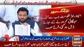 Live | PTI Senior leadership's Media Talk
