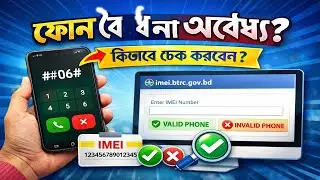 Как проверить подлинность телефона | | Официальный онлайн-сервис PhoneCheck NEIR